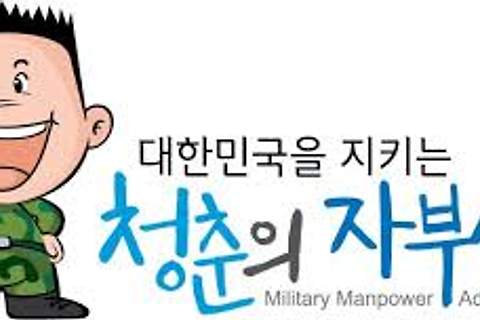 [전문연구요원] 훈련소과정 정리 - 4주차 (2)