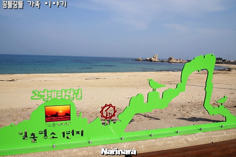 [Gangwon/Kosong] 해파랑길 10구간 31km / 화진포해양박물관 - 봉수대해수욕장