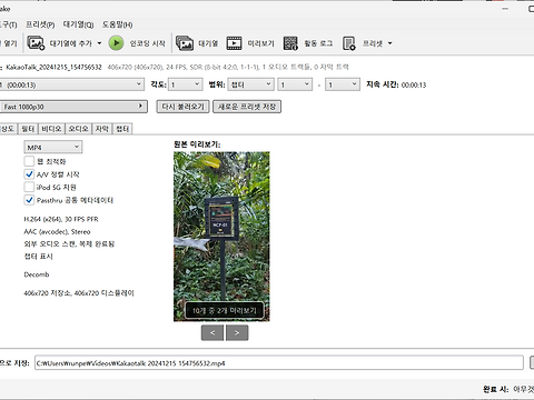 핸드브레이크(HandBrake) 다운로드: 오픈소스 동영상 변환 프로그램 무료!