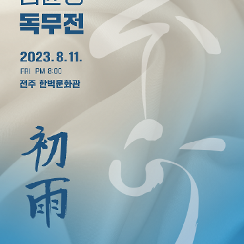 전주 태그의 글 목록
