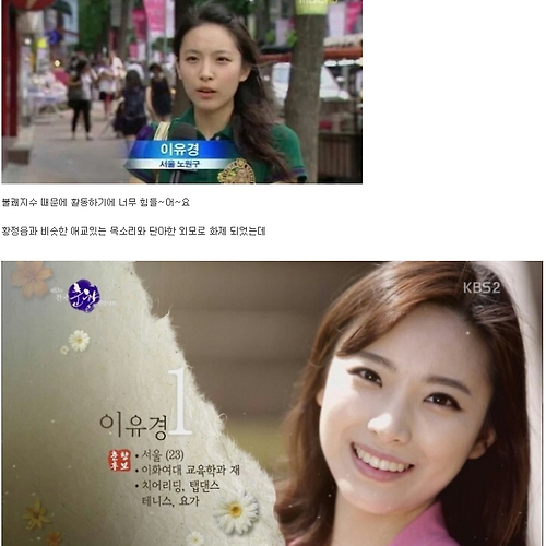 불쾌지수녀 인터뷰녀 근황