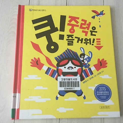 7살 읽어볼만한 동화책 // 유아 동화책