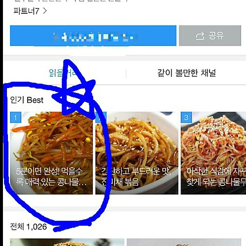 와우 !! 다음(Daum) 메인에 올랐어여~~ ^^