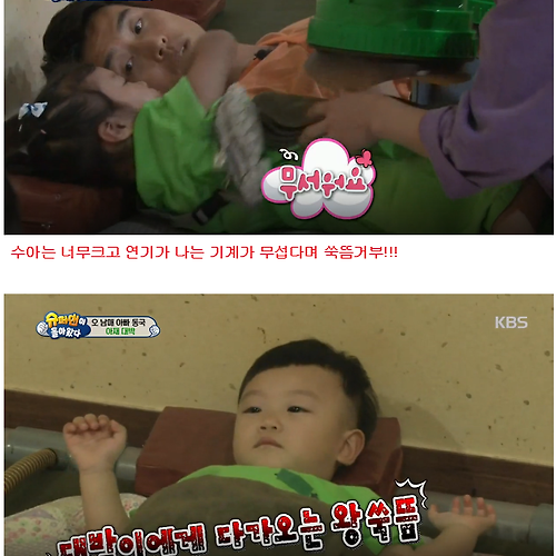 슈퍼맨이돌아왔다 찜질방 대박이 (아재대박)