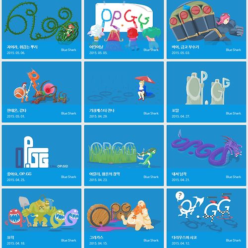 역대 op.gg 로고들