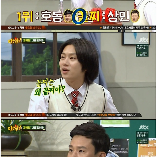 아는형님 클라스 ㅋㅋㅋㅋ