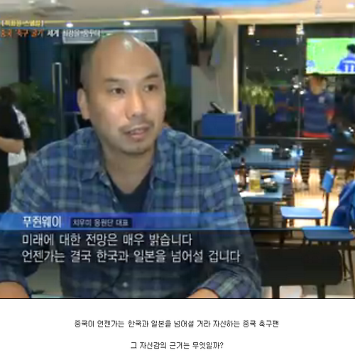 월드컵 우승이 목표라는 중국축구 투자