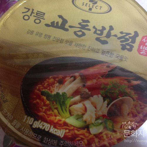 컵라면 큰컵 태그의 글 목록