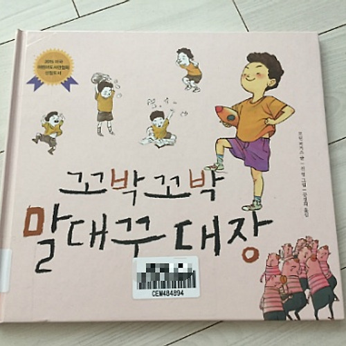 7살 동화책, 호기심을 자극하는 유아동화책