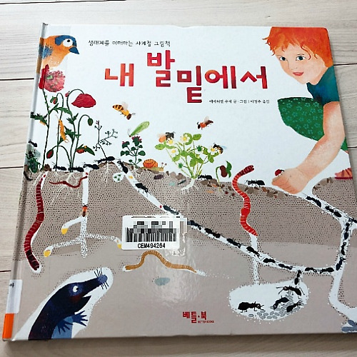 독서습관 길러주기 (8) ---초등 1학년 동화책 읽기---