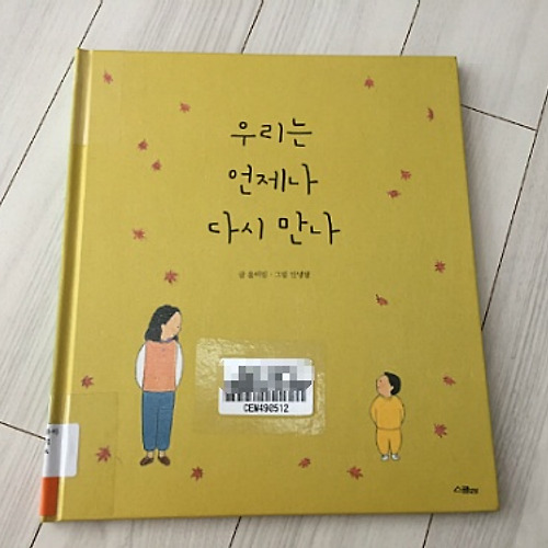 7살 동화책 // 유아 볼만한 동화책