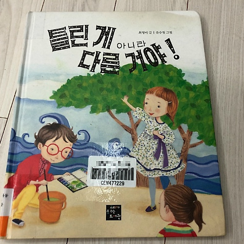 독서습관 길러주기 (6)---- 초등1학년 동화책---