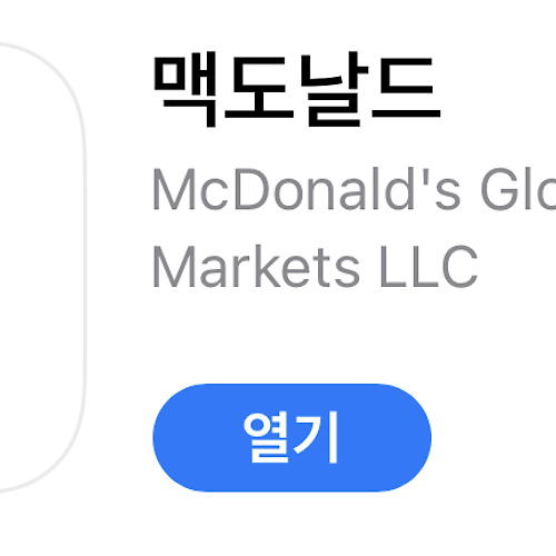 맥도날드 앱 쿠폰 사용 불가 매장 지점 리스트 (2021년 6월 9월 기준)