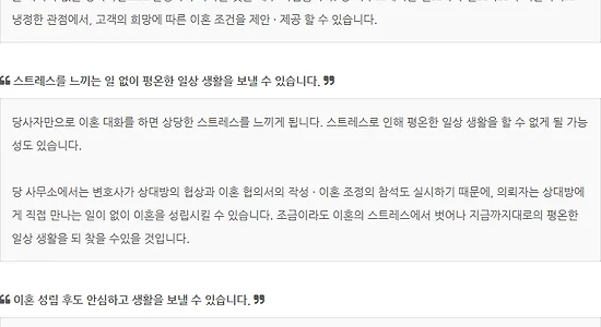 이혼전문변호사에게 의뢰 및 상담받아야 하는 이유