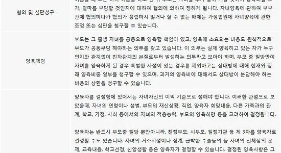 이혼시 양육권에 대해 자세히 알아보자