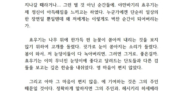 아흔님  글커미션 쵸우하루헤시