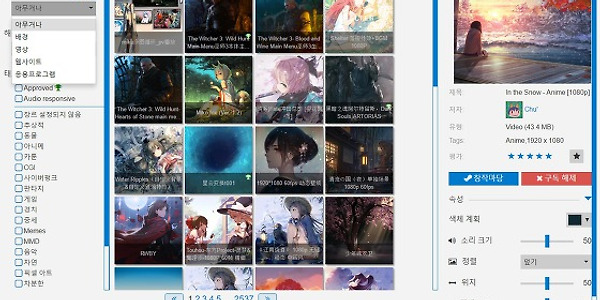움직이는 배경화면 프로그램  Wallpaper Engine 소개