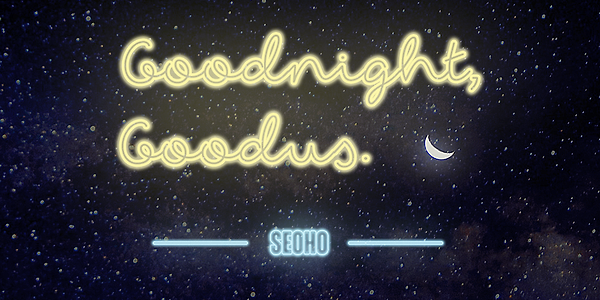 [goodnight, goodus] 181103 - Seoho