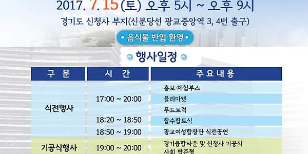170715 김준수 XIA 경기융합타운 및 신청사 기공식