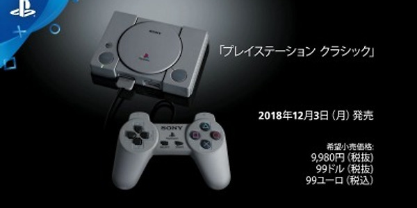 [일본/정보] PlayStation 클래식의 쓸쓸한 출시