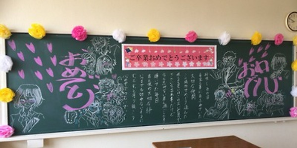 [일본/정보] 졸업식날 칠판에 그린 그림이 트위터에서 화제 !!