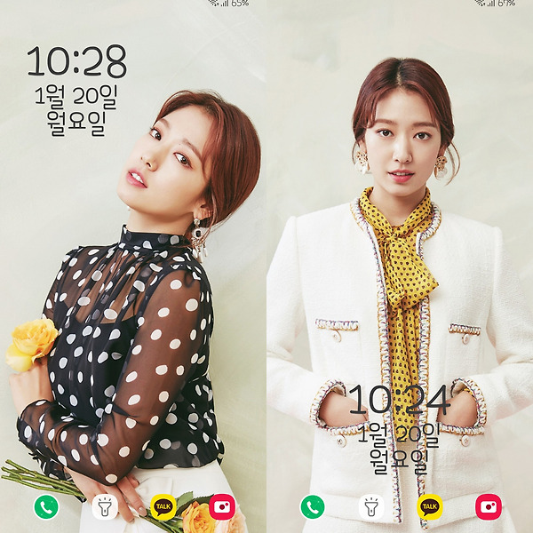 Park Shin hye Wallpapers & LockScreen