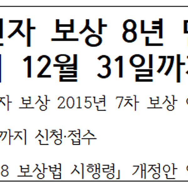 5.18 민주화 운동 관련자 보상 신청 접수, 8년만에 재개