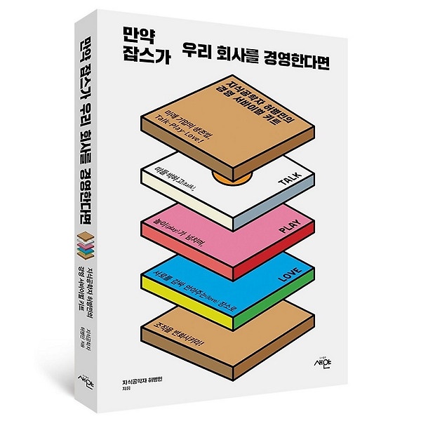도서출판 새얀