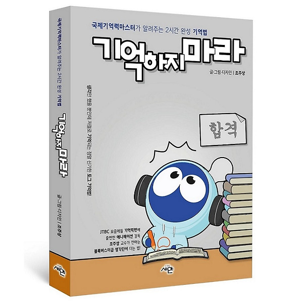 도서출판 새얀