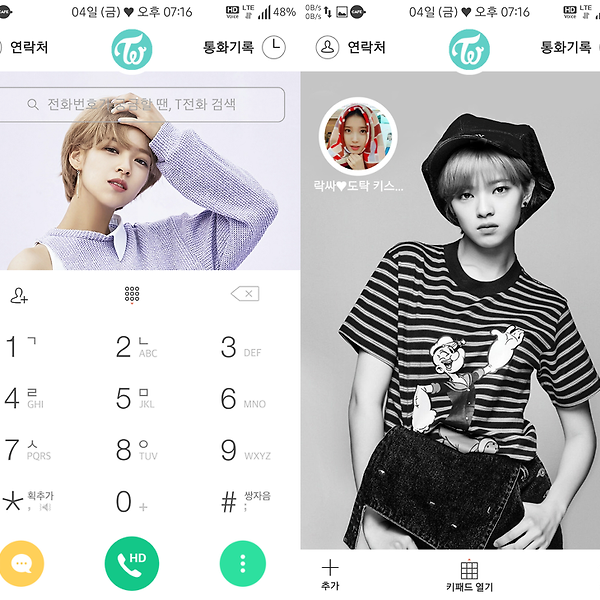 T전화 테마 - 트와이스 정연 화이트 테마