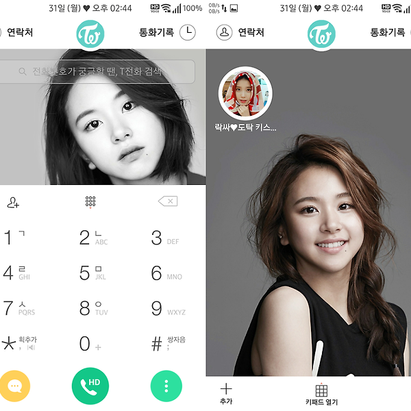 T전화 테마 - 트와이스 채영 화이트 테마 2가지