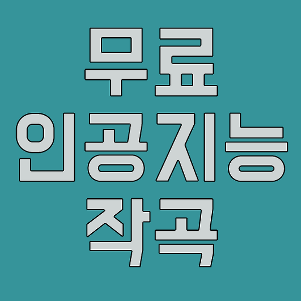 글 썸네일