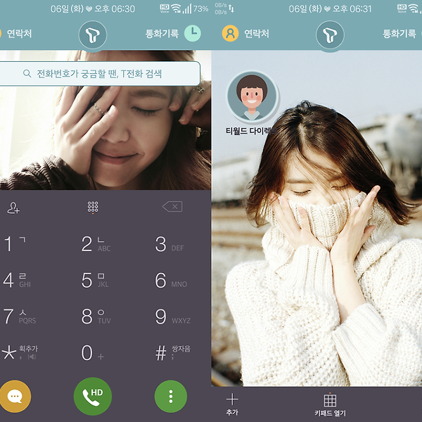 T전화 테마 - 아이유 다크 테마 2번째