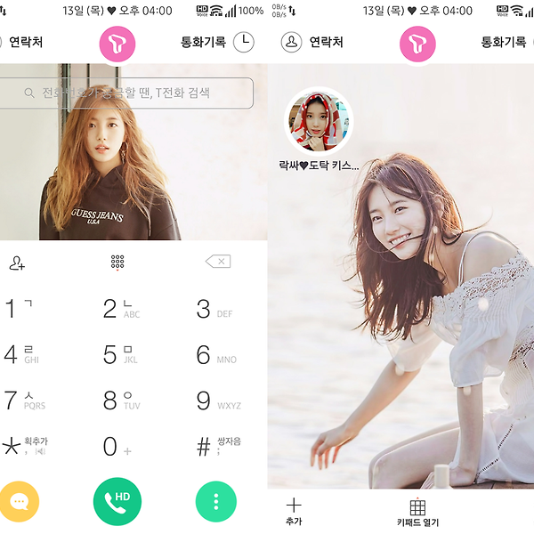 T전화 테마 - 미쓰에이 수지 화이트 테마