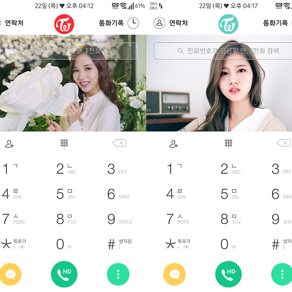 T전화 테마 - 트와이스 사나 & 미나 화이트 테마