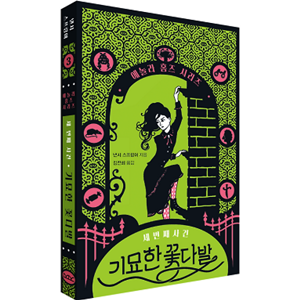 도서출판 새얀