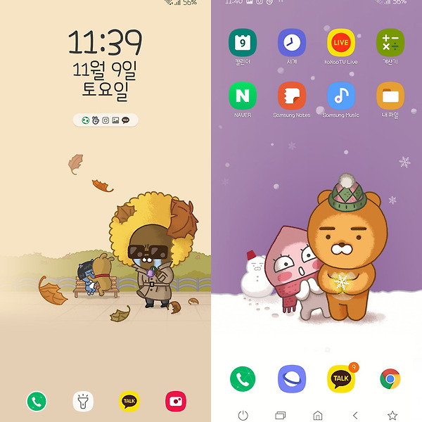 카카오 프렌즈 2019년 8월 ~ 2019년 11월 배경화면 & 바탕화면 모음