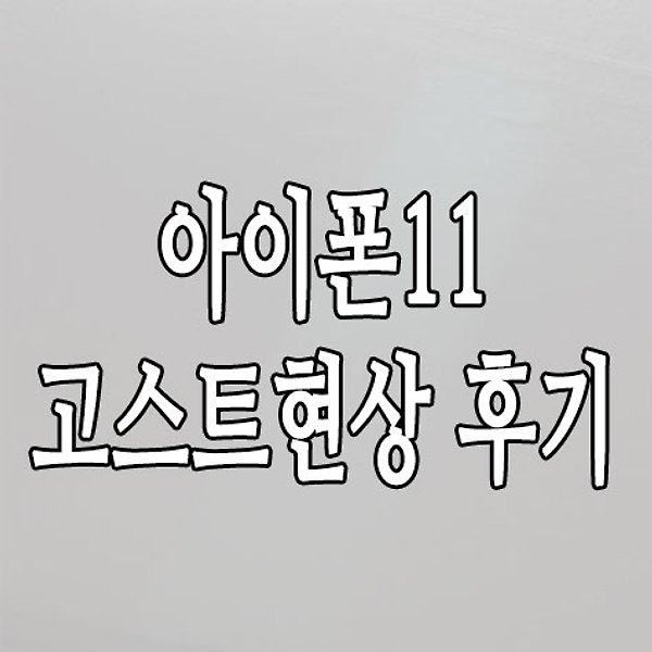 글 썸네일