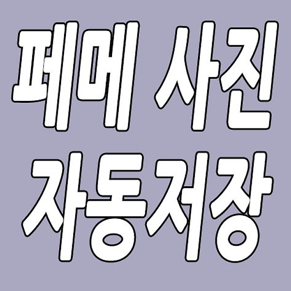 글 썸네일