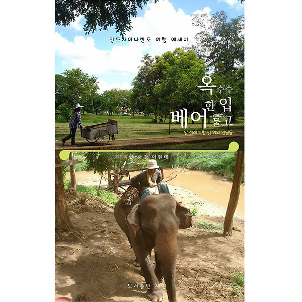 도서출판 새얀