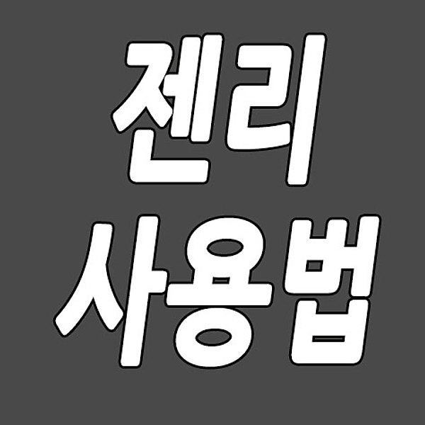 글 썸네일