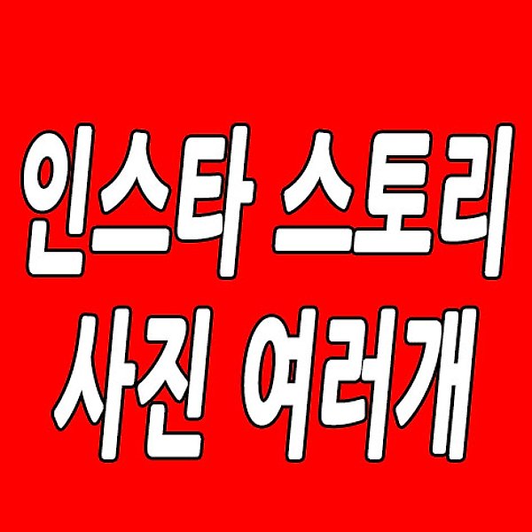 글 썸네일