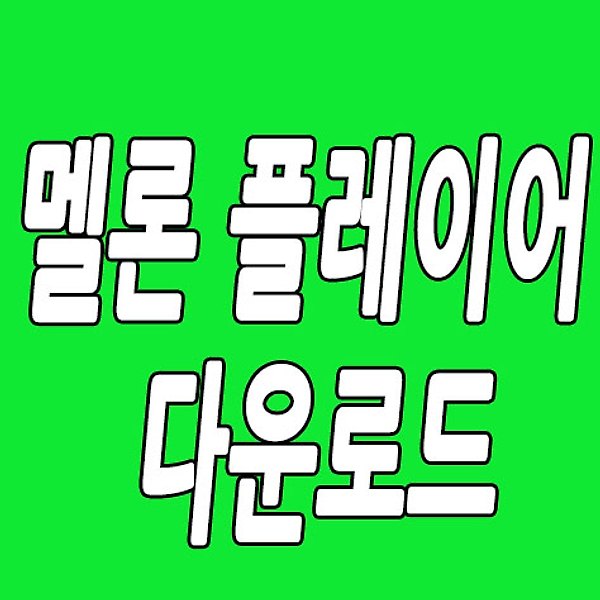 글 썸네일