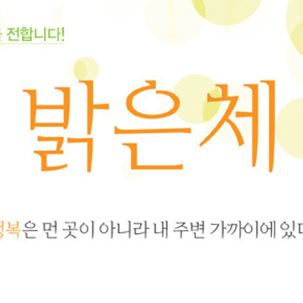 무료폰트 - 윤디자인 한글나눔폰트 5종 + 고문서 서체 2종, 전통문양 폰트 52종