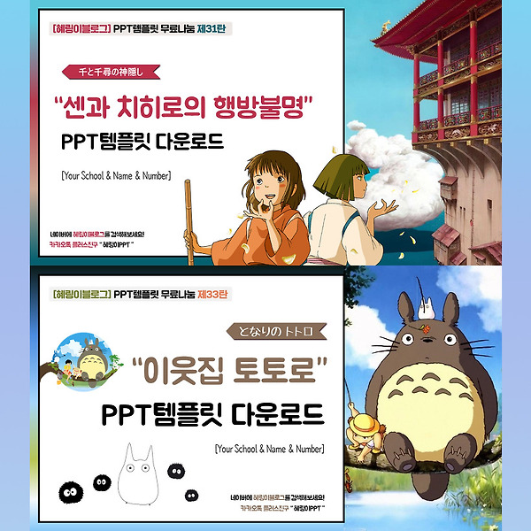 과제할 때 유용한 PPT 템플릿 무료 나눔 블로그 소개