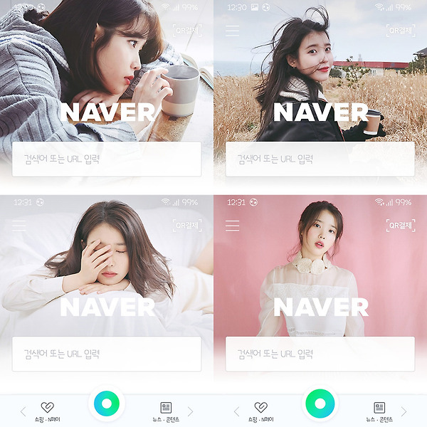 아이유 네이버 홈커버 배경화면 6장