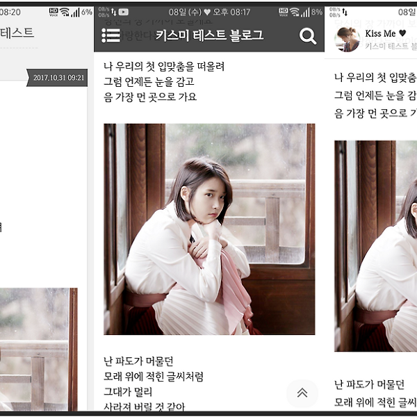 티스토리 블로그 이롭게 바탕체 웹폰트 적용하기