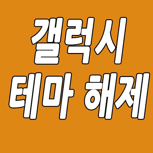 글 썸네일