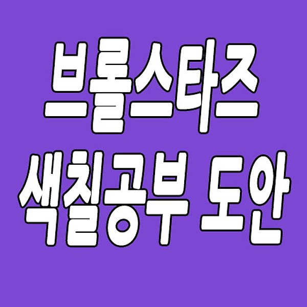 글 썸네일