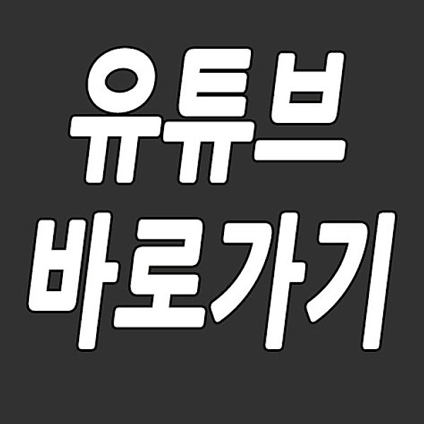 글 썸네일